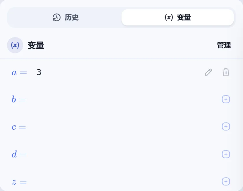 第 1 步操作后的计算器画面