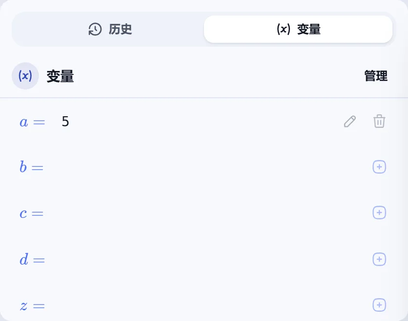 第 2 步操作后的计算器画面