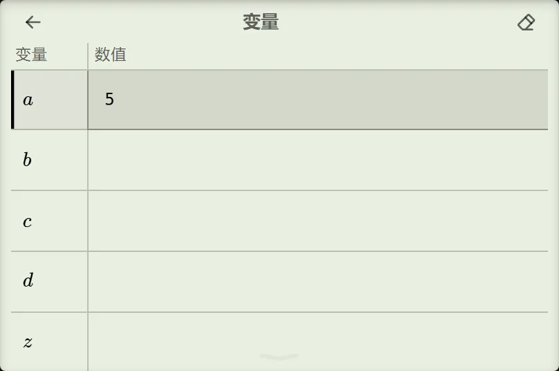 第 4 步操作后的计算器画面